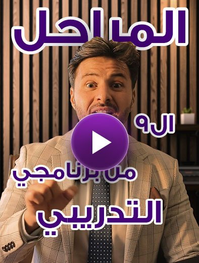 Training video thumbnail